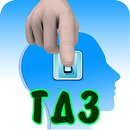 ГДЗ Виленкин и другие APK
