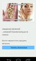 Женские секреты журнал captura de pantalla 1