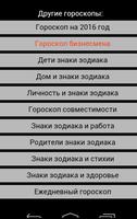 Гороскоп бизнесмена اسکرین شاٹ 1