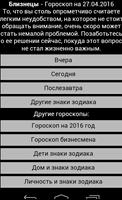 Гороскоп от астролога онлайн الملصق