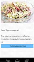 Как вкусно готовить 截图 1