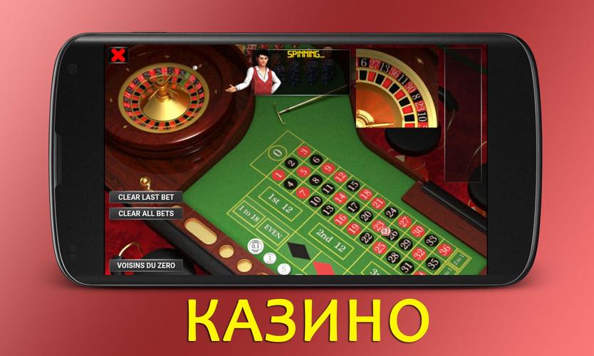 Скачать приложение казино удача русское казино бонусы