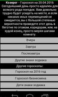 Персональный гороскоп онлайн syot layar 1