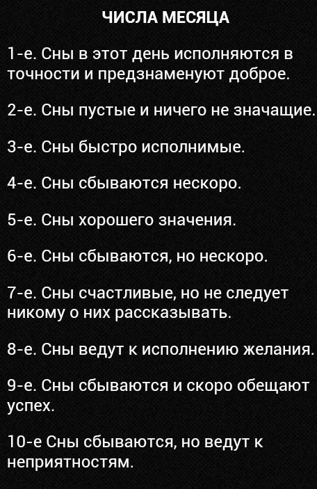 Какой сон с субботы на воскресенье