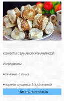 Пошаговые рецепты от повара syot layar 1