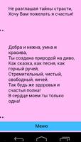 Поздравления женщин в стихах स्क्रीनशॉट 1