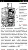 Энциклопедия русской бани syot layar 2