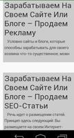 Работа в интернете на дому постер