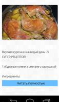 Рецепты приготовления с фото syot layar 1