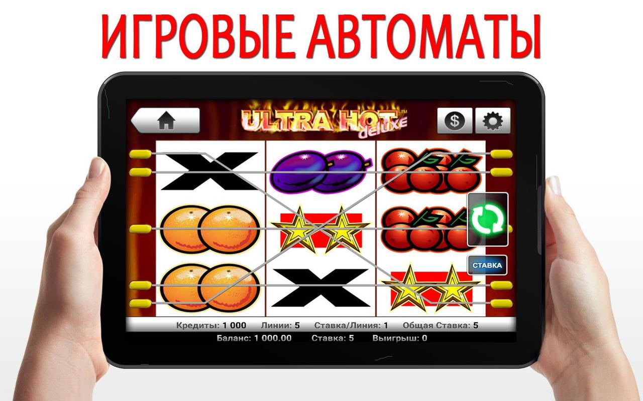 Игровые автоматы с кредитом 5000 рублей. Слоты 777 Play Market. Права 777 Android. Приложение слоты купить.