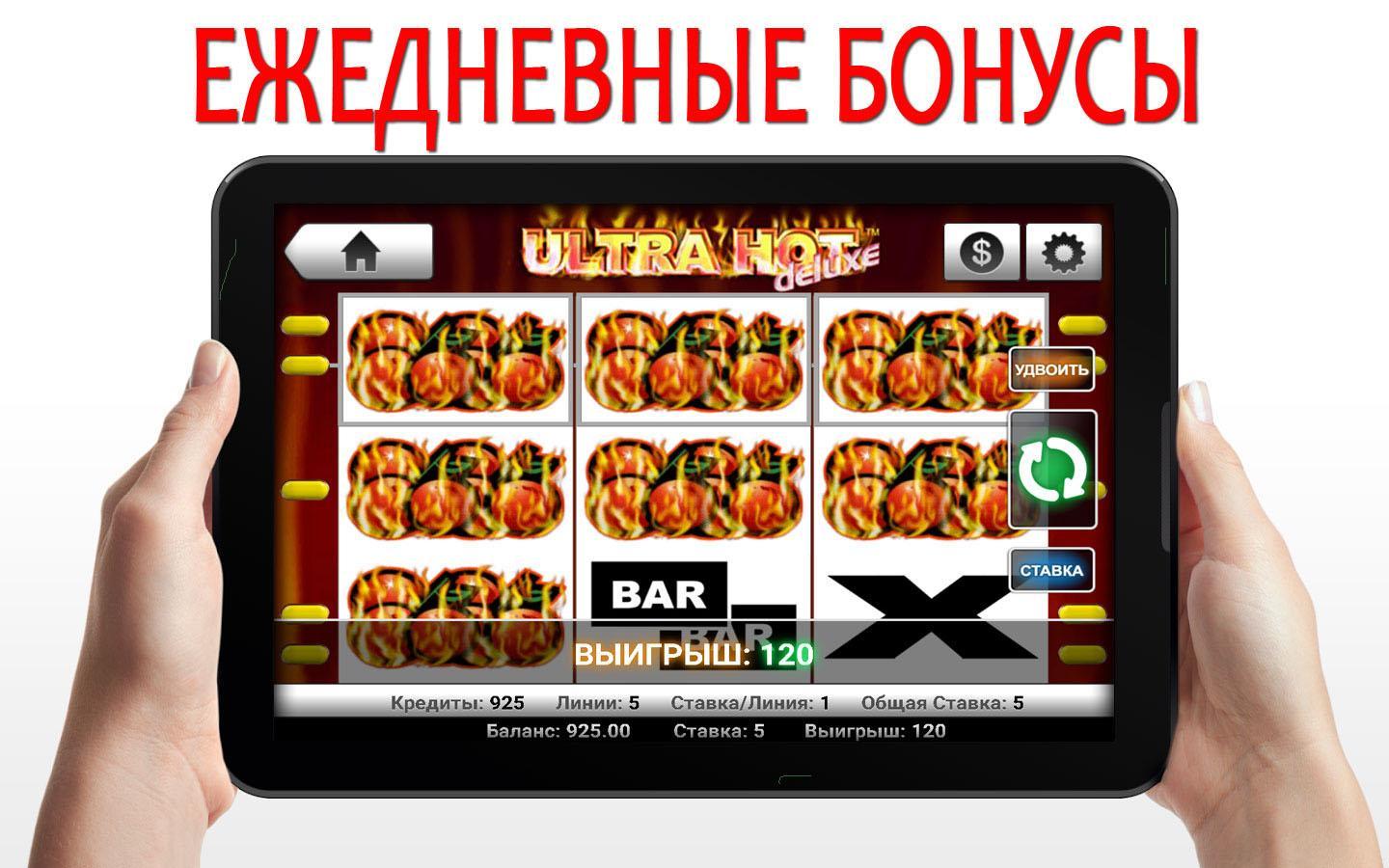 слоты для андроид на деньги слоты для андроид на деньги