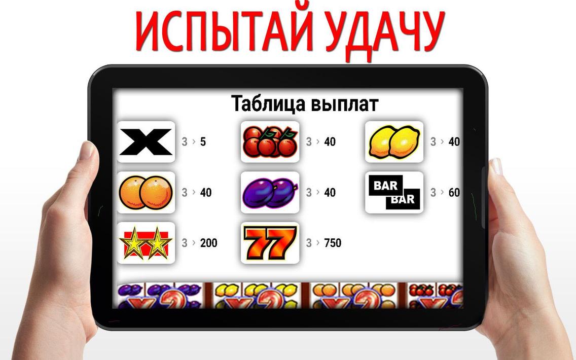 слоты 777 слоты 777