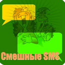 Скриншоты СМС переписок APK