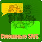 Скриншоты СМС переписок simgesi
