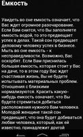 Cны с субботы на воскресенье Ekran Görüntüsü 1