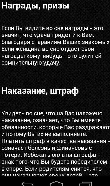 Ваш сон.