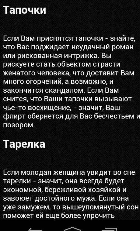 Сон выпал зуб исламский сонник. Толкования снов по Корану телефон.