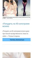 Женский журнал captura de pantalla 1