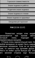 پوستر Характеристика знаков зодиака