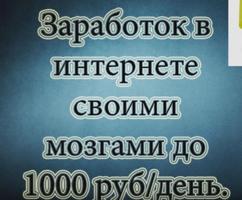 1 Schermata Заработок в интернете - Уроки