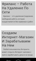 Заработок на дому онлайн पोस्टर