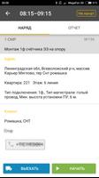 Комета.Мобильный сотрудник screenshot 1