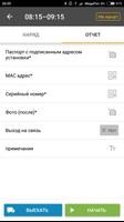 Комета.Мобильный сотрудник screenshot 2
