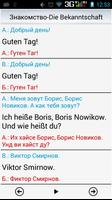 Диалоги на немецком языке screenshot 1