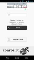 Базовый каталог (иллюстрации к screenshot 1