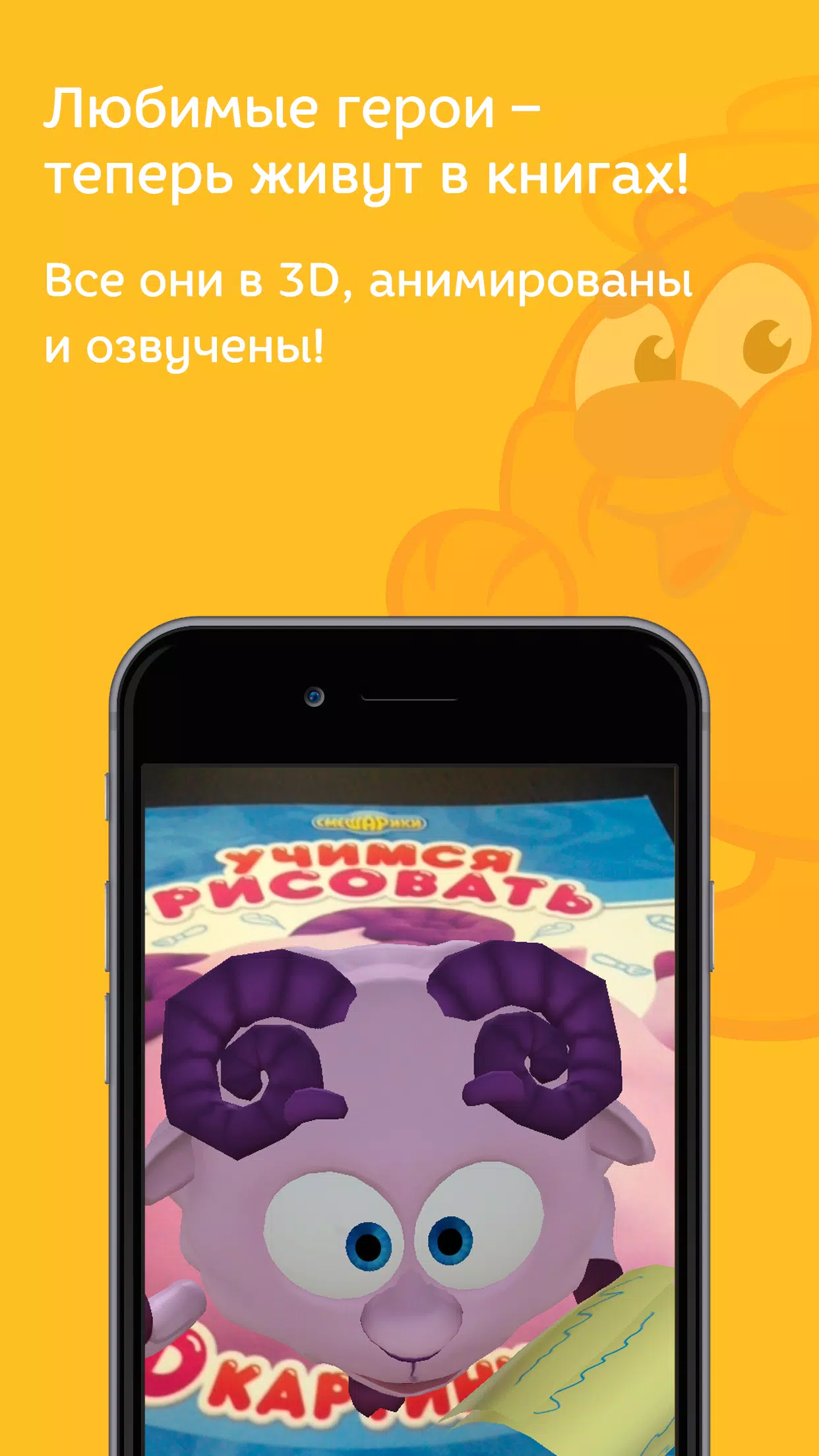 3D Boom - Новые Детские Книги APK برای دانلود اندروید