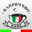 Каприччио APK