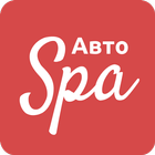 АвтоSpa أيقونة