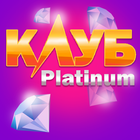 Platinum клуб icône