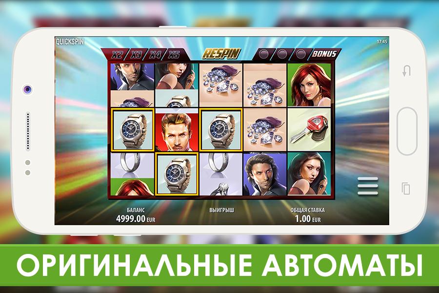 Установка apk casino x