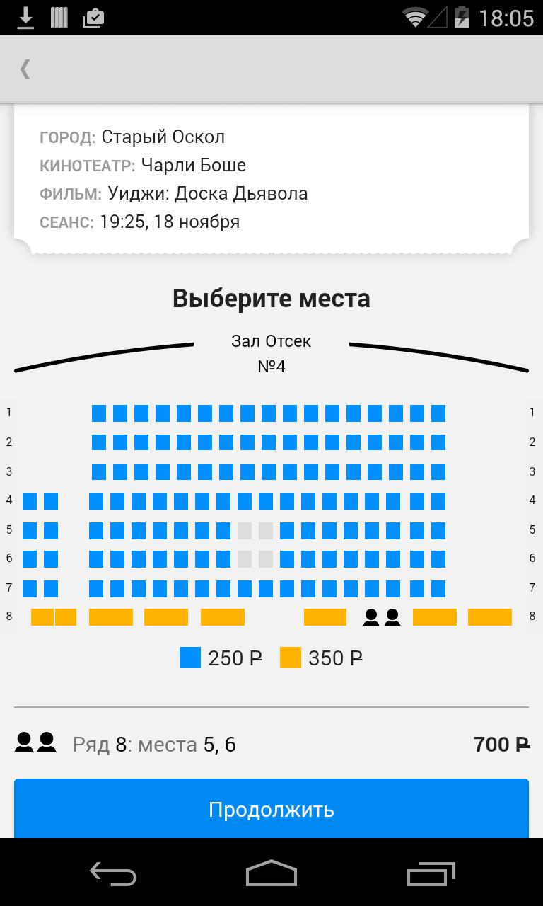 Таганрог мармелад кинотеатр чарли расписание сеансов. Кинотеатр Чарли. Билет Чарли кинотеатр. Места в зале кинотеатра Чарли. Кинотеатр Чарли Братск.