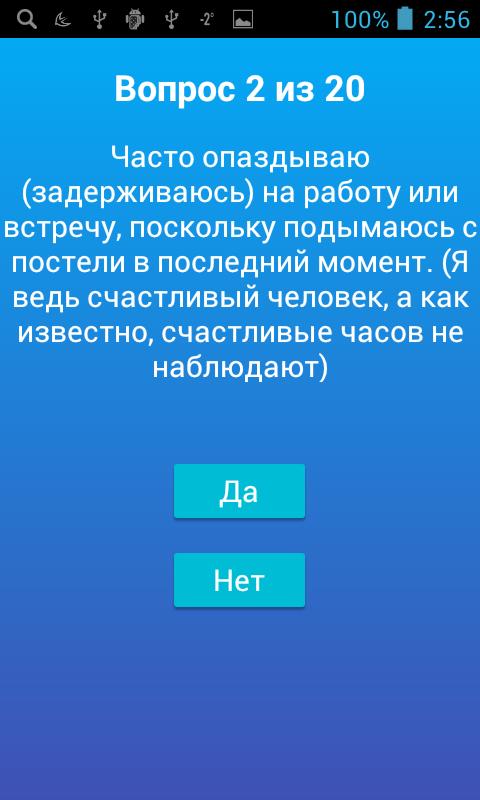 Насколько ты ленив.