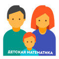 Детская Математика