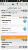 Водитель Ситимобил. Регионы screenshot 2