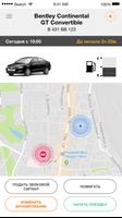 Корпоративный каршеринг โปสเตอร์