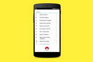 35 level - гайд для Pokemon Go imagem de tela 1