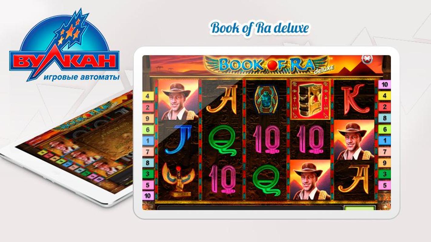 Играть автоматы вулкан клуб tg vulcan slots