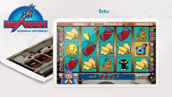 Casino Vulcan Club - Slots screenshot 2