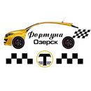 Такси Фортуна г.Озёрск APK