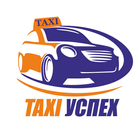 Такси Успех-быстрее всех. icono