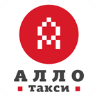 Алло Такси 76-06-06 icon