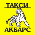 Такси Акбарс icon