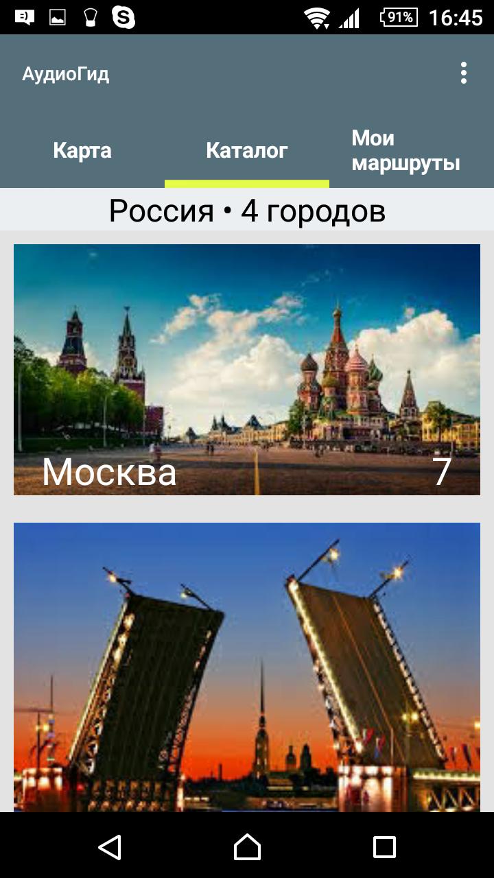 Изи тревел аудиогид. Говорящий дом. Аудиогид «парки в деталях». Аудиогиды относятся к какому обеспечению. Izi travel презентация.