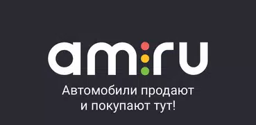 Am.ru — купить и продать авто