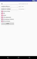Webasyst: Android-ассистент syot layar 2