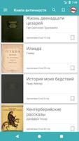 Бесплатные книги античности и средневековья imagem de tela 2